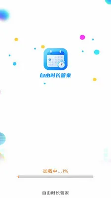 ����ʱ���ܼ�v3.9.5.2 �ֻ���