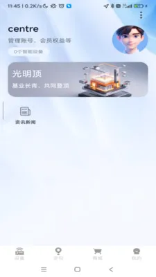 ���������豸��������v1.0.52 �ֻ���