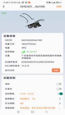 ���������豸��������v1.0.52 �ֻ���