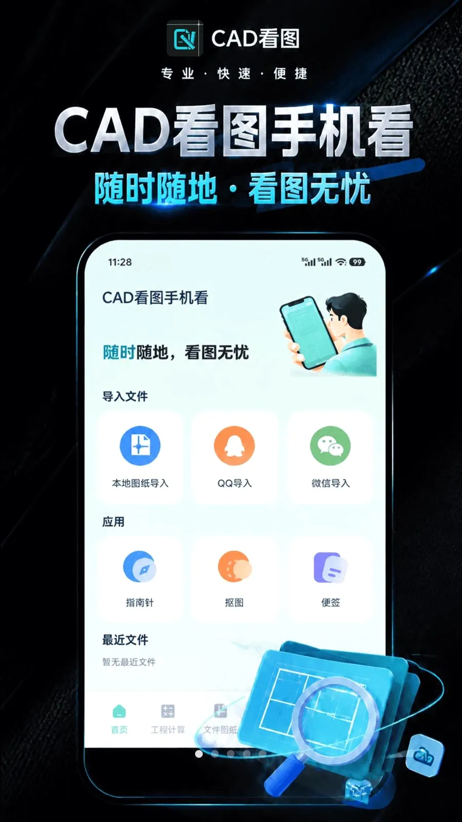CAD��ͼ�ֻ���2026���°汾v1.0.0 ��׿��