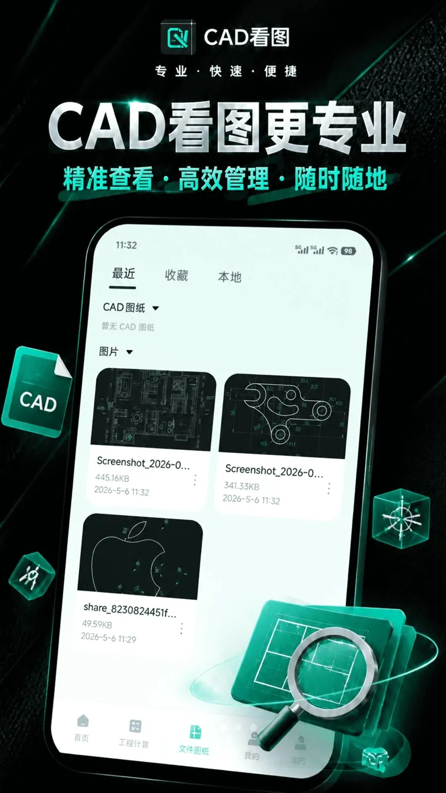 CAD��ͼ�ֻ���2026���°汾v1.0.0 ��׿��