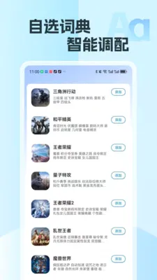 �������뷨v2.15 �ֻ���