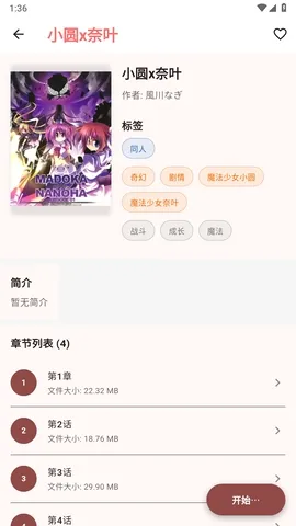 ����2026���°汾v0.1.25 �ֻ���