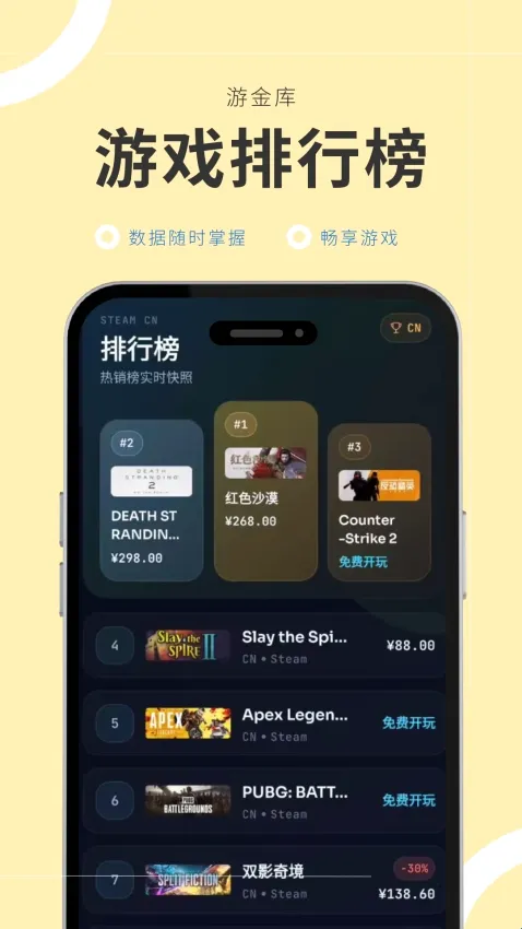 游金库 游金库