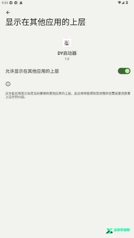 DY启动器 DY启动器