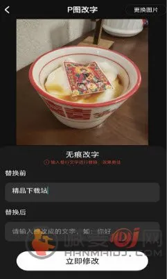 超级改图 超级改图