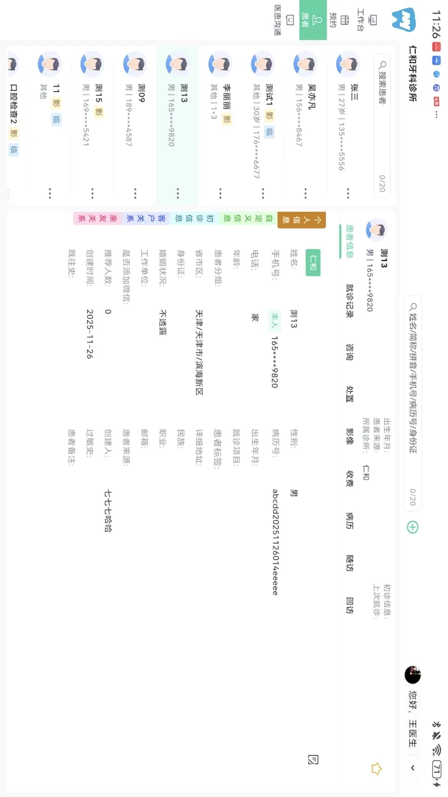 ��������HD2026�ٷ����°汾v1.0.0 ��׿��