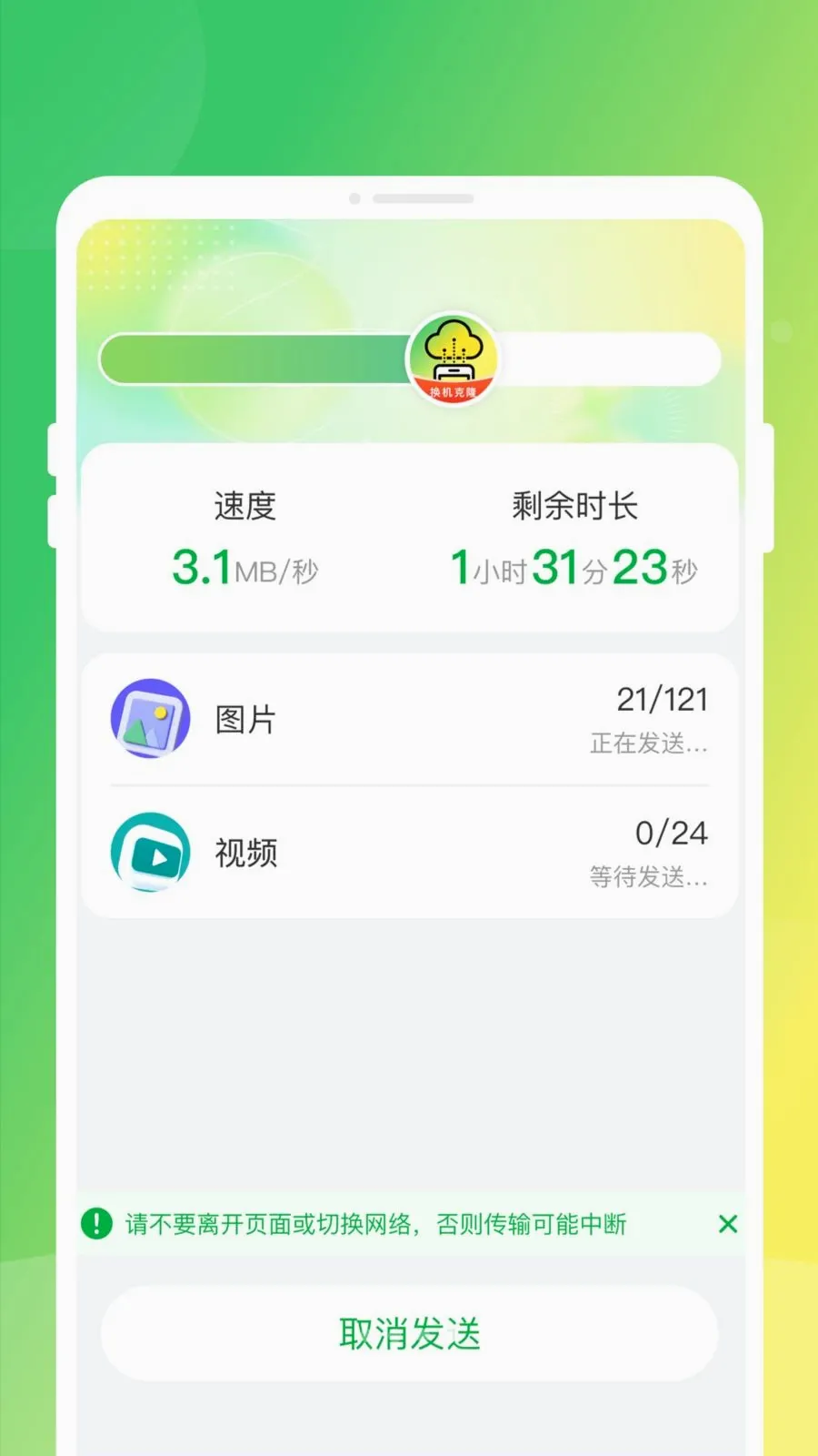 �ֻ�����ͬ����¡2026�ٷ����°汾v1.0.0 ��׿��