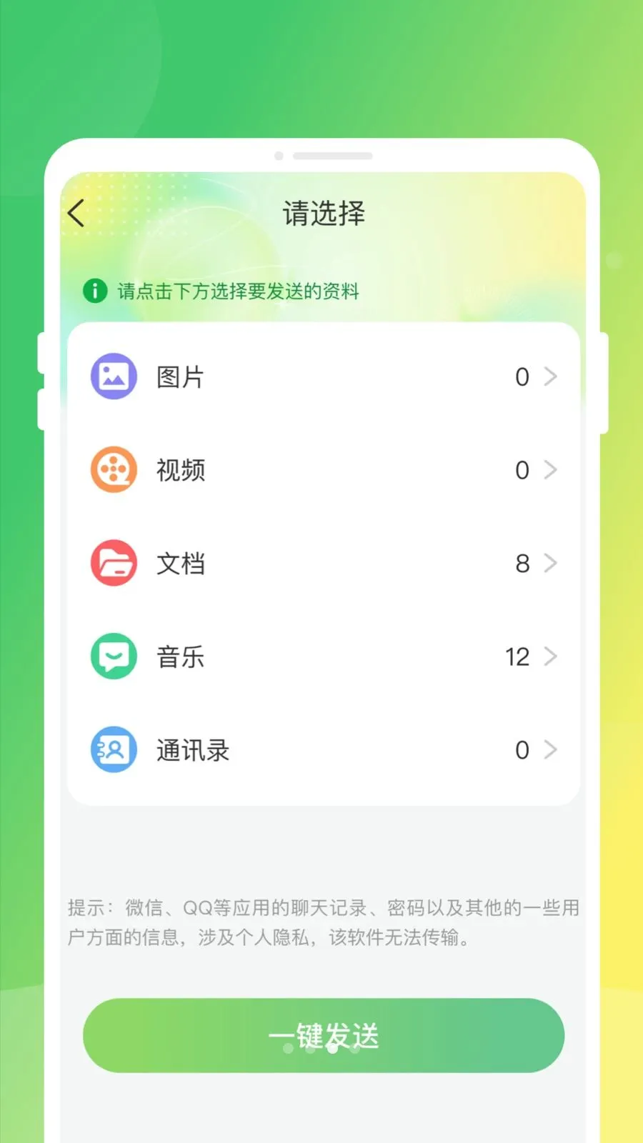 �ֻ�����ͬ����¡2026�ٷ����°汾v1.0.0 ��׿��