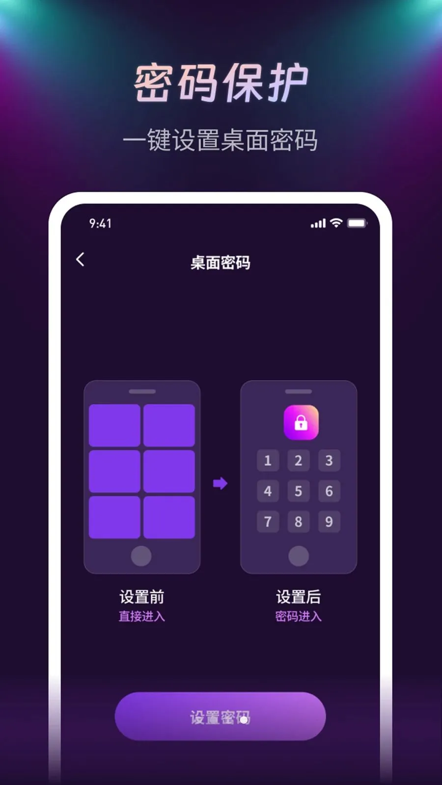 ����ҹ�������������ֻ���v1.0.1 �ֻ���