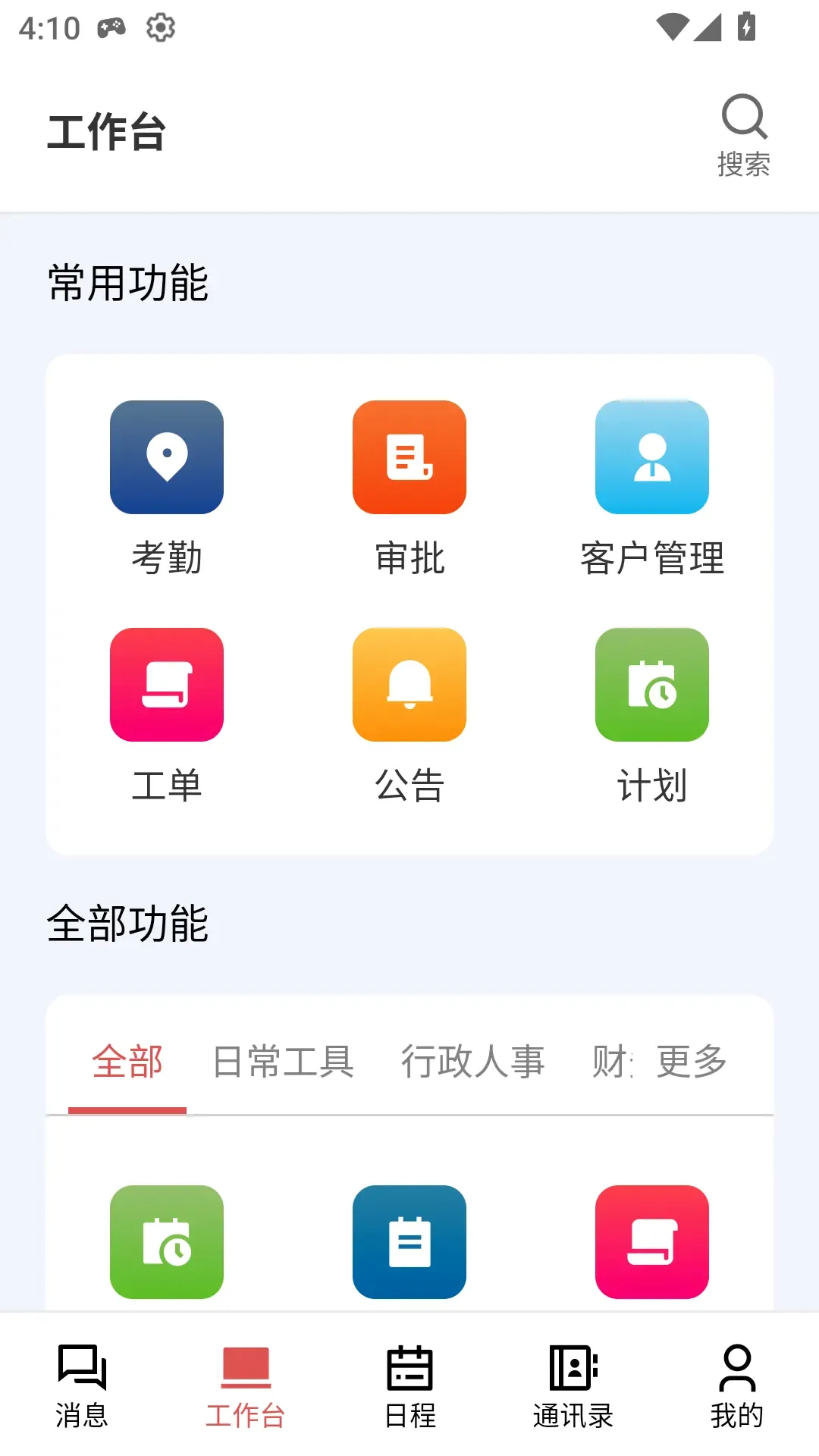 ��г����V22026���°汾v1.0.32 �ֻ���