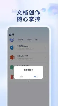 Word Office�ֻ��ĵ�