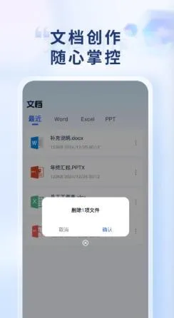 Word Office�ֻ��ĵ�v1.0.1 �ֻ���