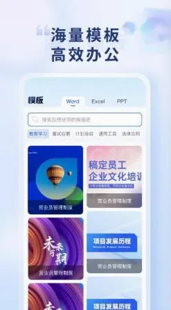 Word Office�ֻ��ĵ�v1.0.1 �ֻ���