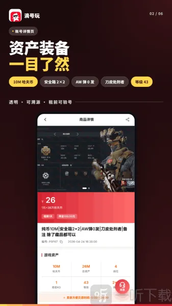 滴号玩 滴号玩