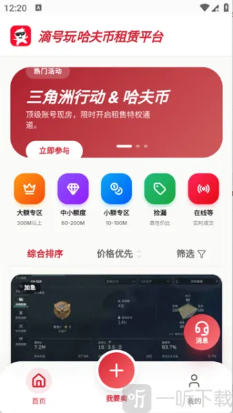 滴号玩 滴号玩