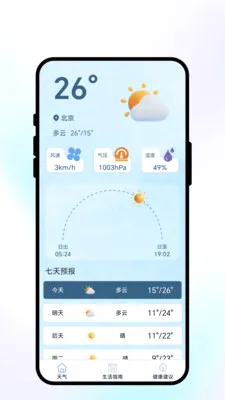 �紨������v1.0.1 �ֻ���