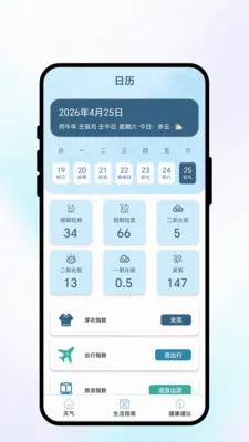 �紨������v1.0.1 �ֻ���