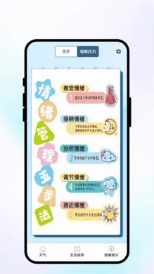 �紨������v1.0.1 �ֻ���