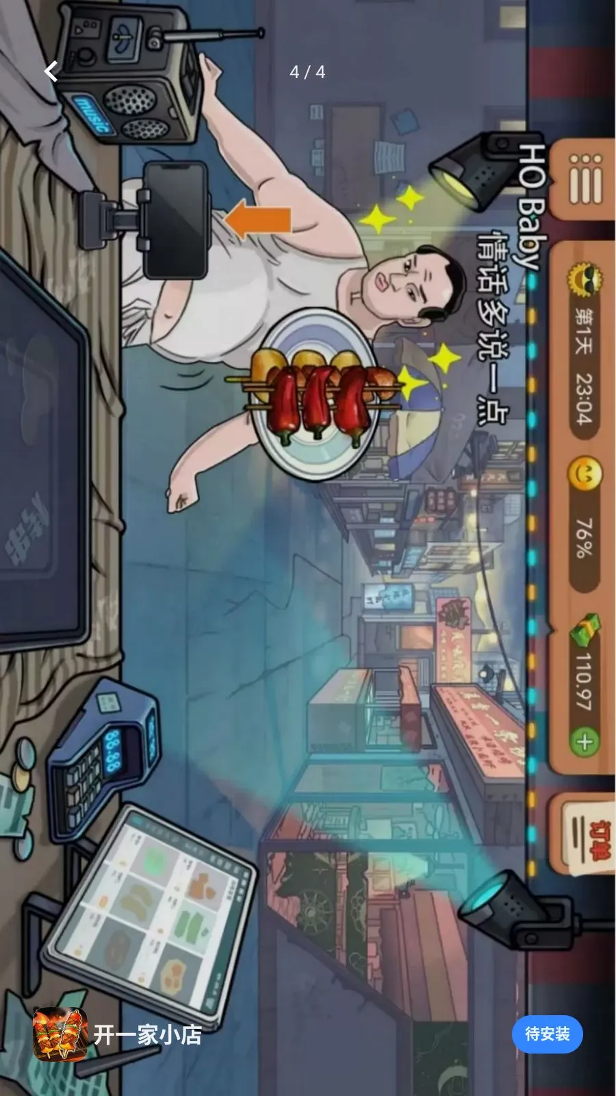 ��һ��С��v1.0.0 ��׿��