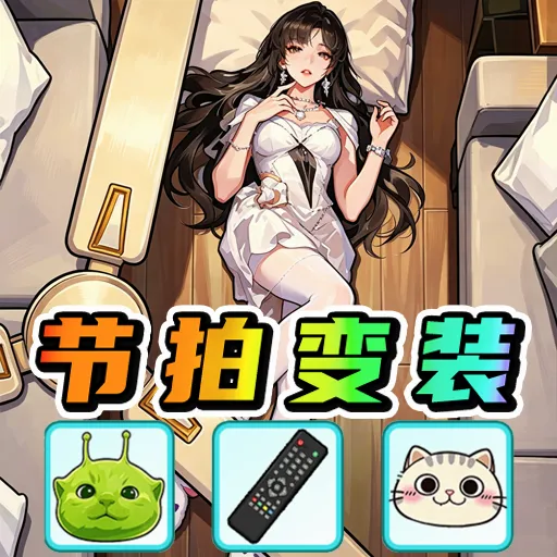 ��Ͱ�����Ů��v1.0 ��׿��