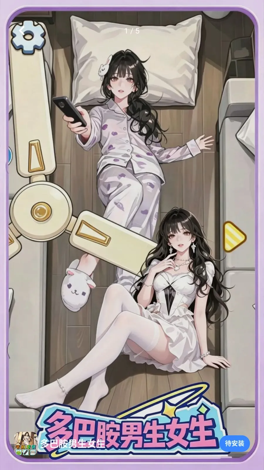 ��Ͱ�����Ů��v1.0 ��׿��