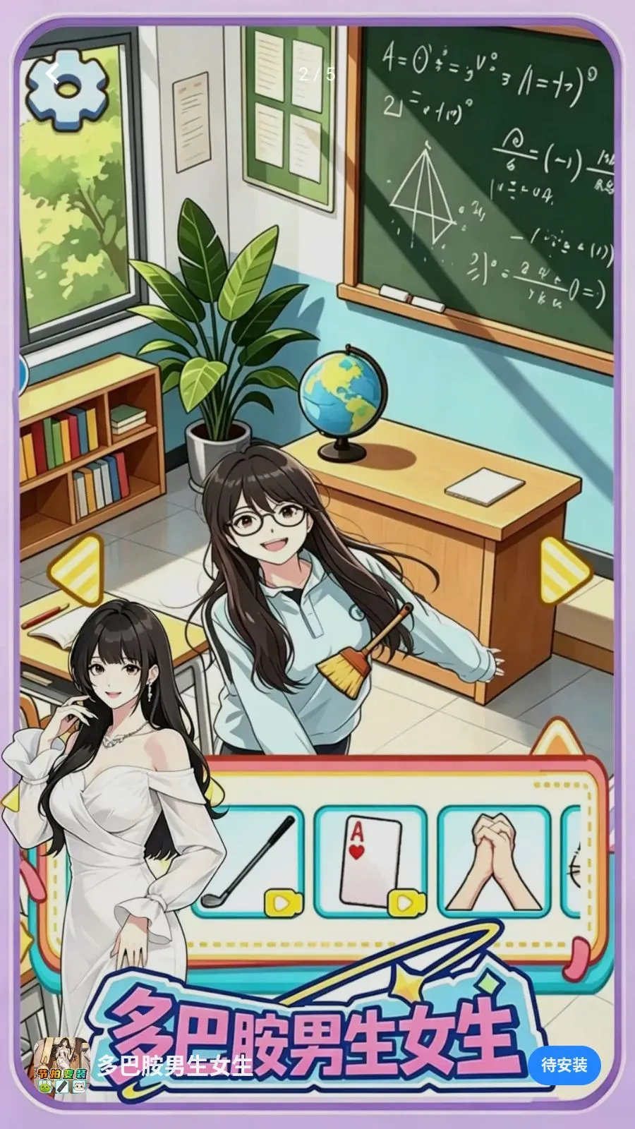 ��Ͱ�����Ů��v1.0 ��׿��