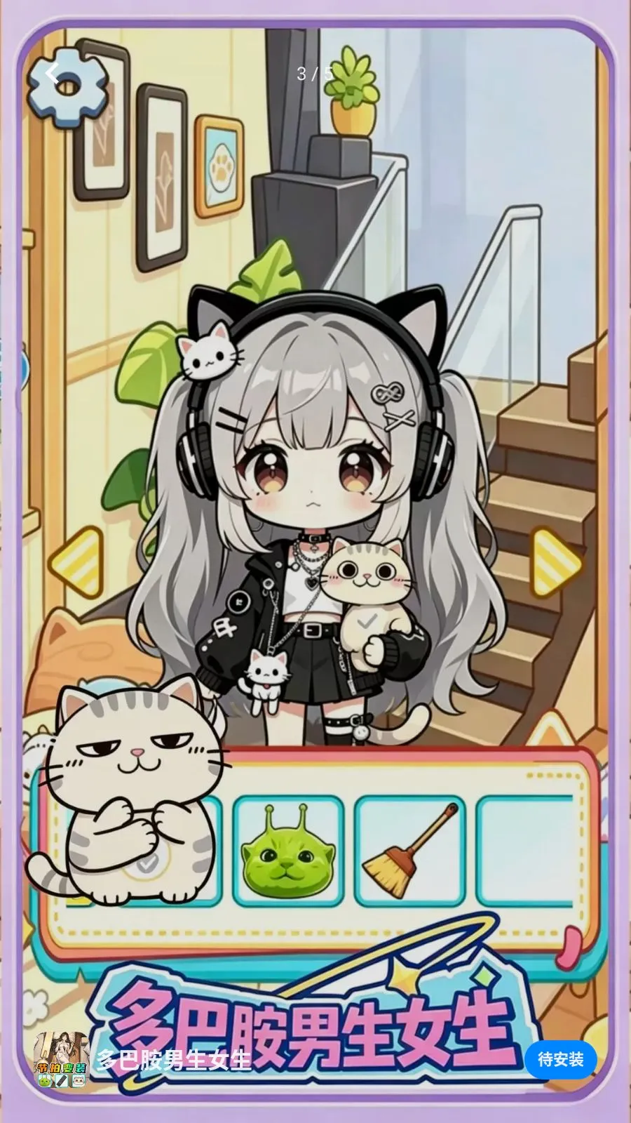 ��Ͱ�����Ů��v1.0 ��׿��