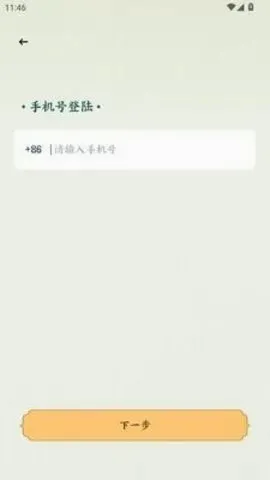 彼岸碎片 彼岸碎片