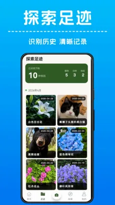 AI����ʶ�������ֻ���v1.0.4 �ֻ���
