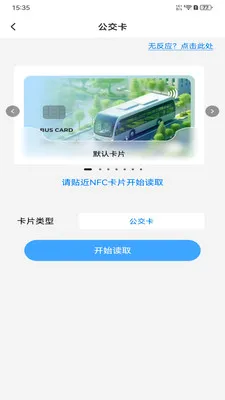 NFC���ܹ���2026�ٷ����°汾v1.0.0 �ֻ���