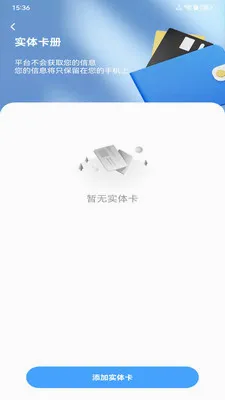 NFC���ܹ���2026�ٷ����°汾v1.0.0 �ֻ���