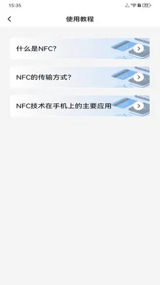 NFC���ܹ���2026�ٷ����°汾v1.0.0 �ֻ���