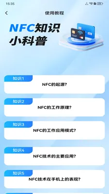 NFC���ܹ���2026�ٷ����°汾v1.0.0 �ֻ���