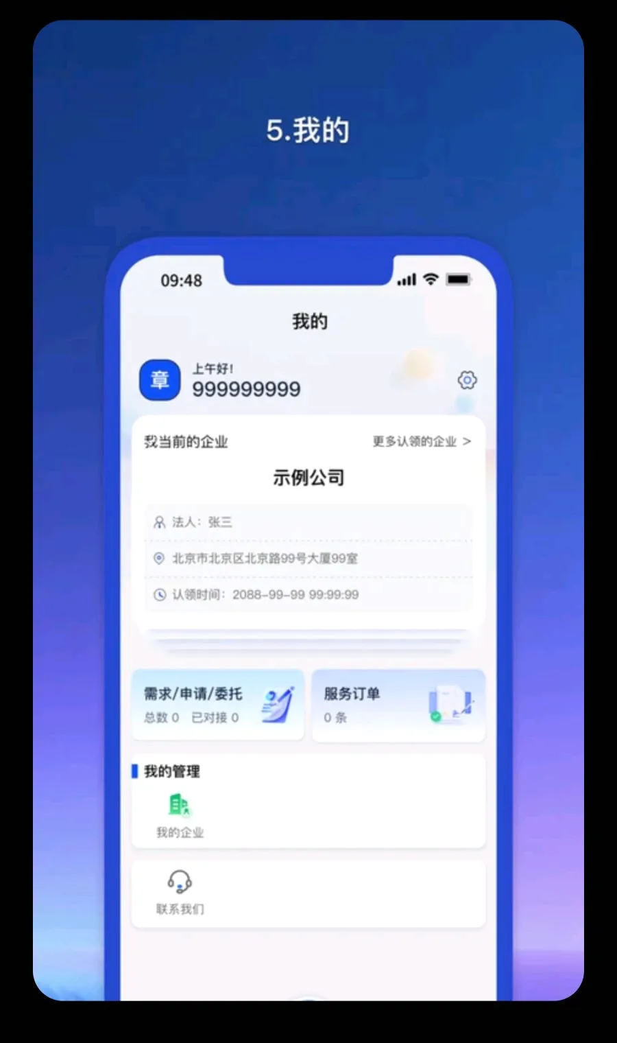 Ǭ������ҵ��v1.1.81 �ֻ���