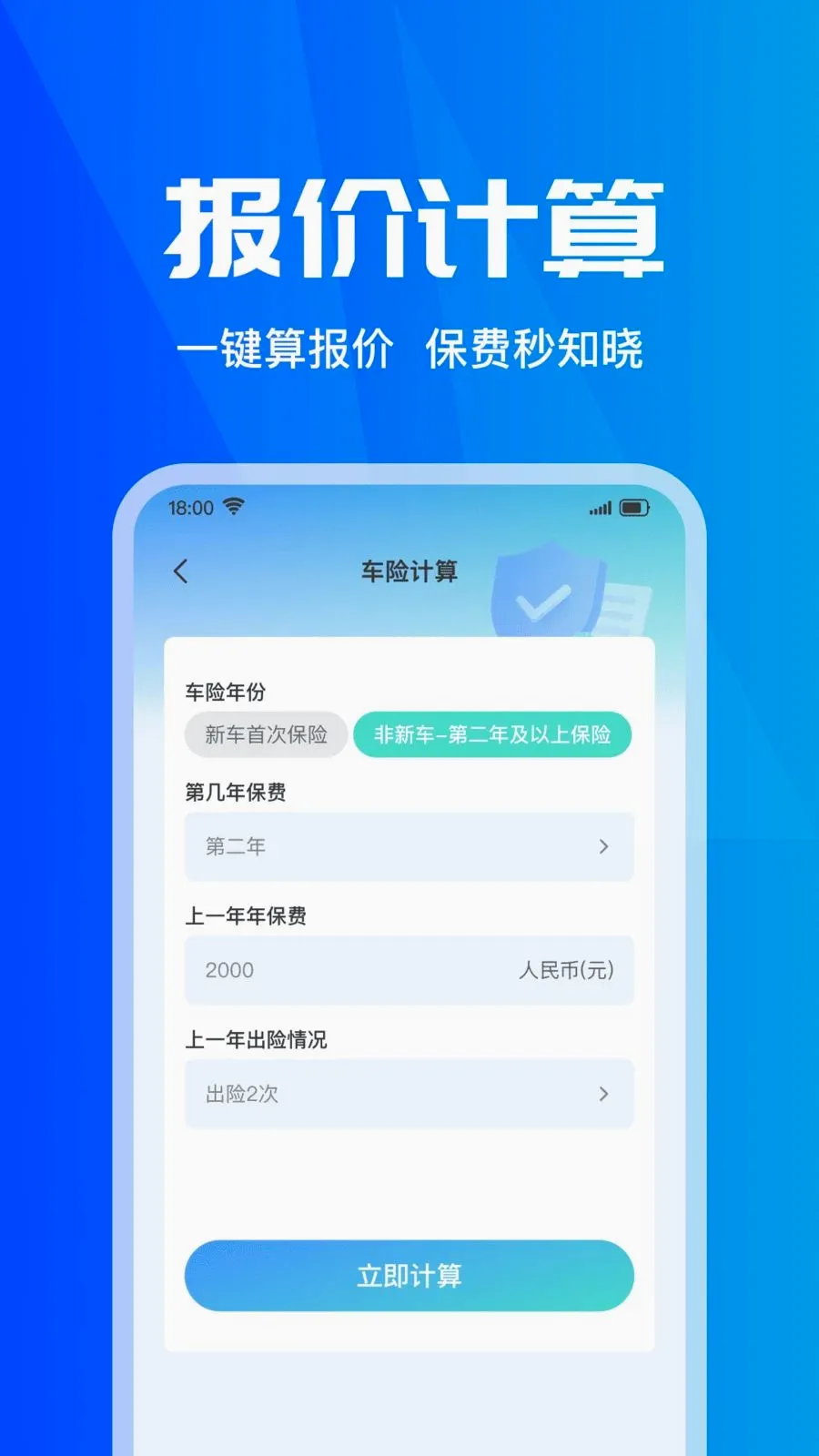 ���ձ��۲�ʵʱv1.0.0 �ֻ���