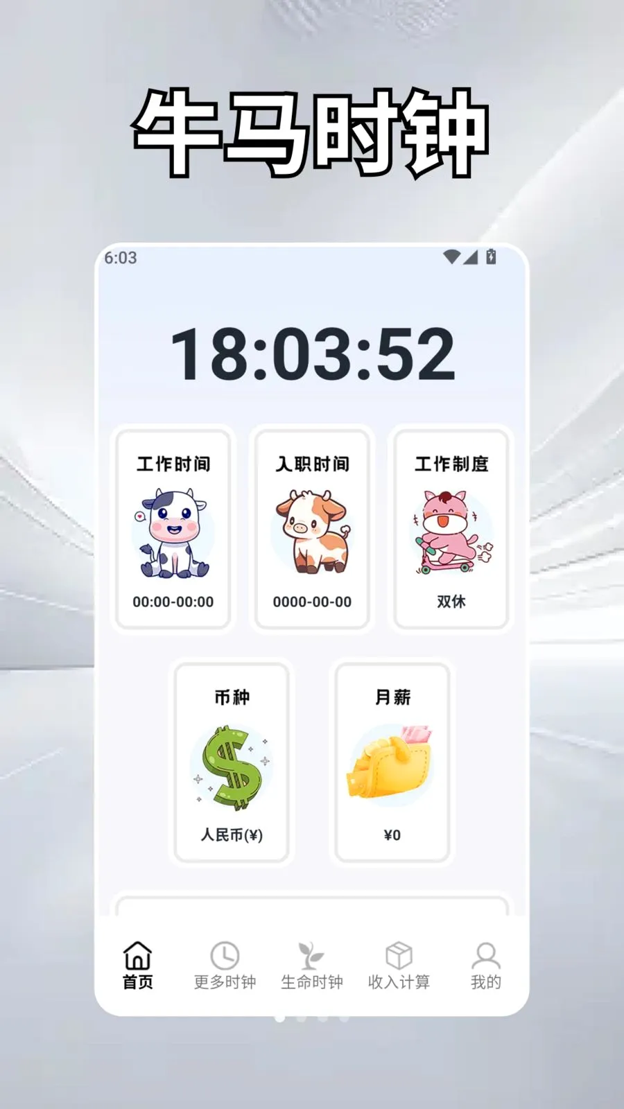 ��Ȼʱ��ѧ2026���°汾v2.5 �ֻ���
