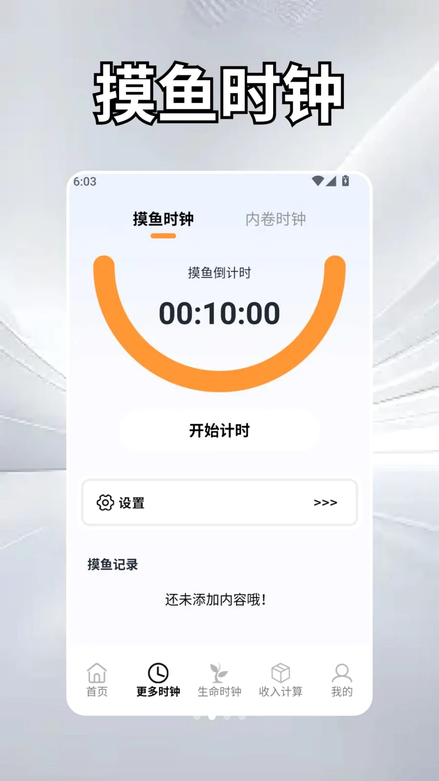 ��Ȼʱ��ѧ2026���°汾v2.5 �ֻ���