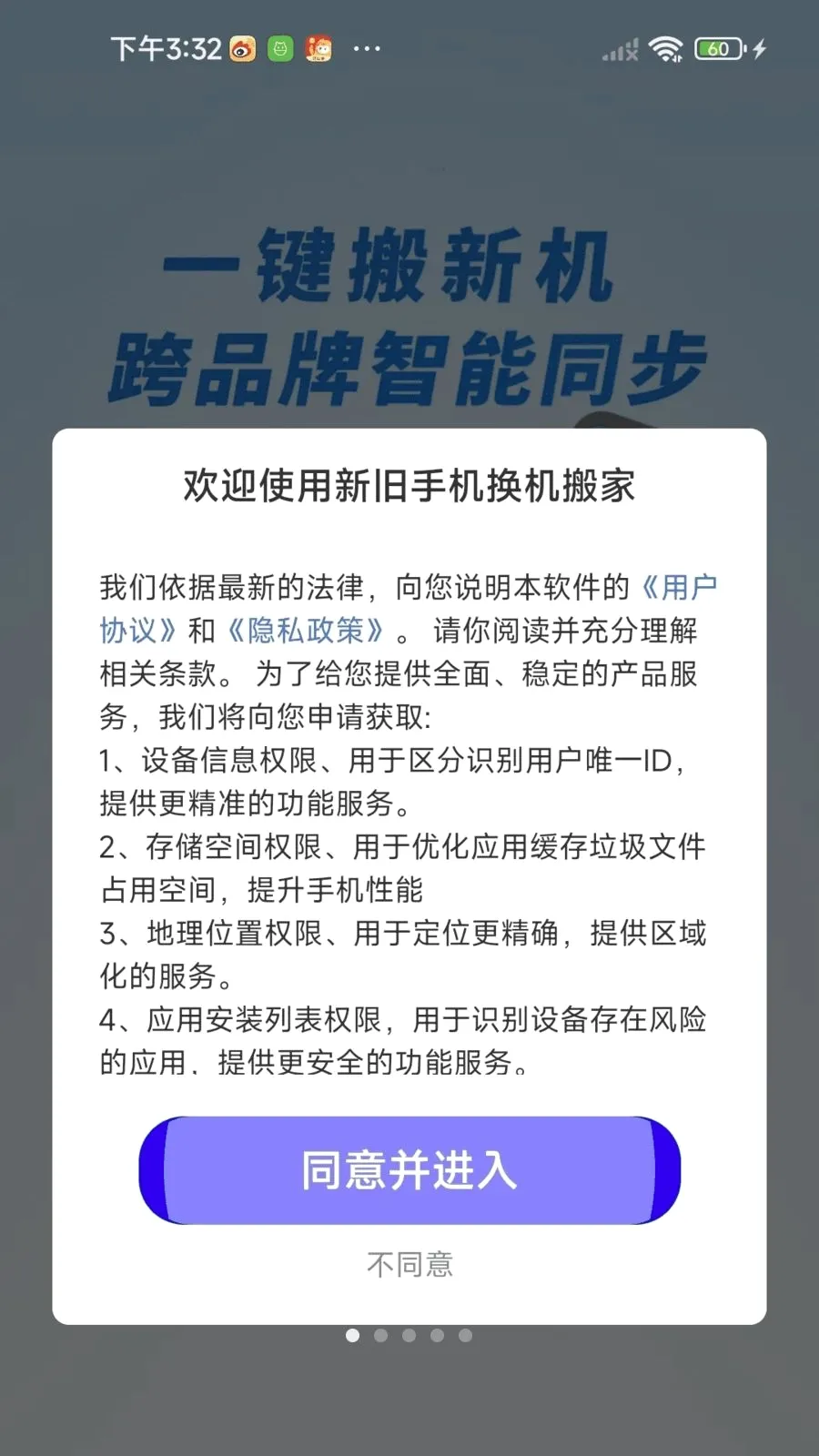 �¾��ֻ��������v1.0.01.00 ��׿��