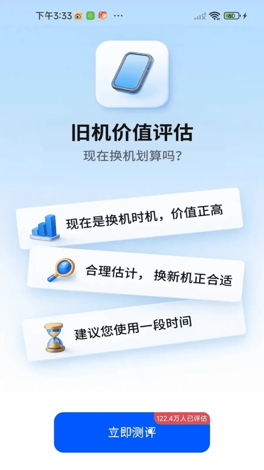 �¾��ֻ��������v1.0.01.00 ��׿��