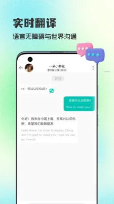 WorldTalks���콻��v6.4.6 ��׿��
