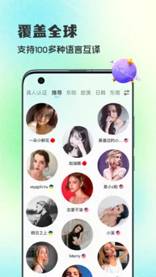 WorldTalks���콻��v6.4.6 ��׿��