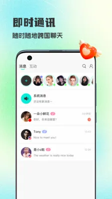 WorldTalks���콻��v6.4.6 ��׿��