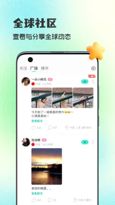 WorldTalks���콻��v6.4.6 ��׿��