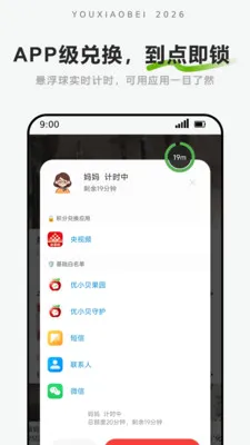 ��С���ػ�v1.2.3 ��׿��