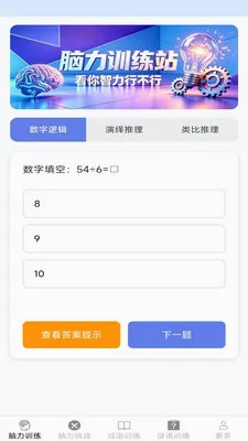 �����ճ���v2.7.2.3 �ֻ���