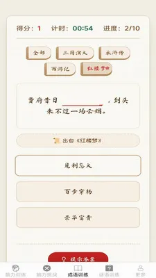 �����ճ���v2.7.2.3 �ֻ���