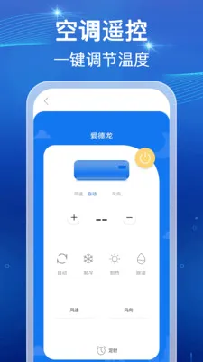 ���ܺ���ң�����������ֻ���v1.0.1 �ֻ���