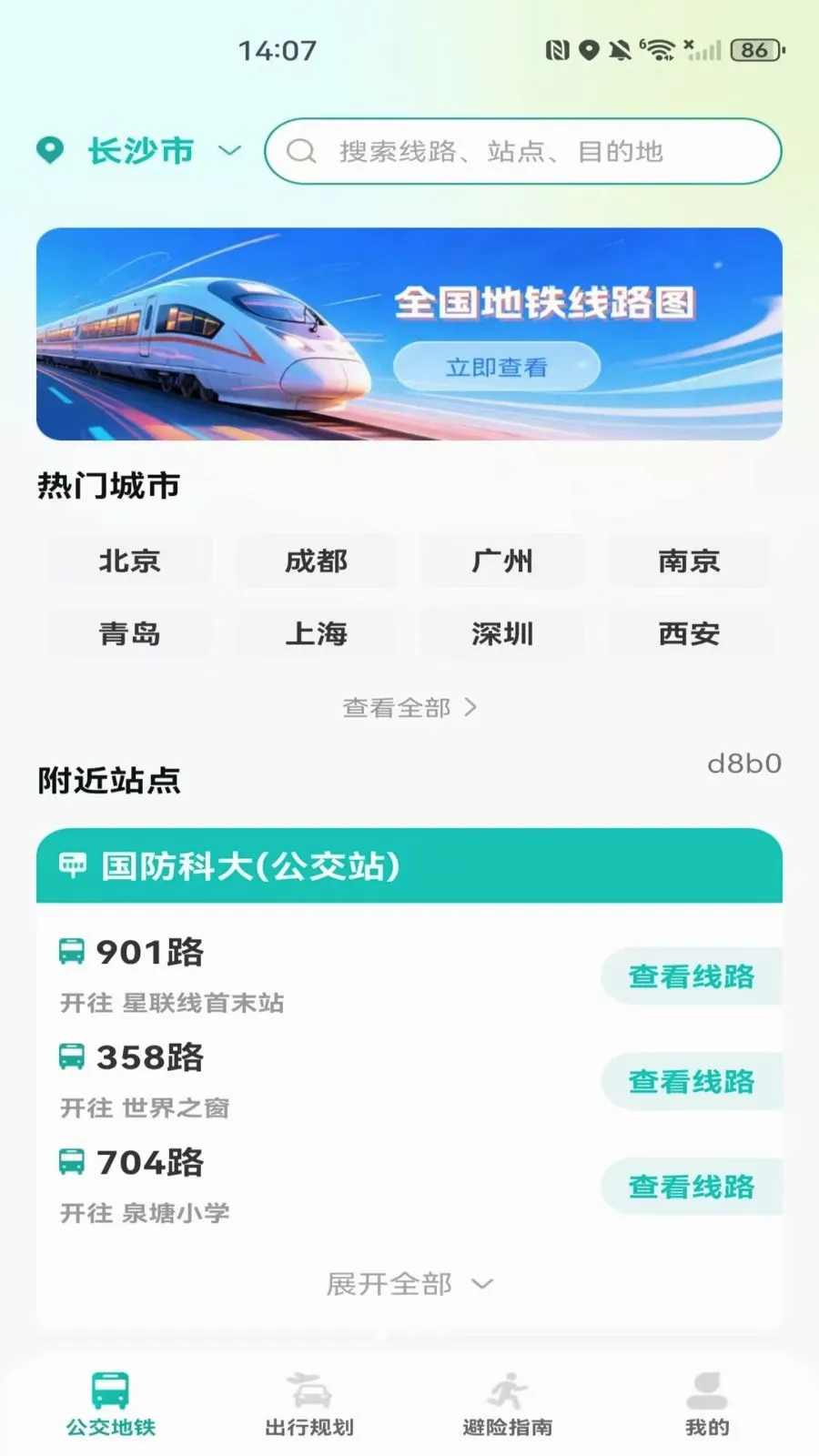 �����˳���������v1.0.0 ��׿��