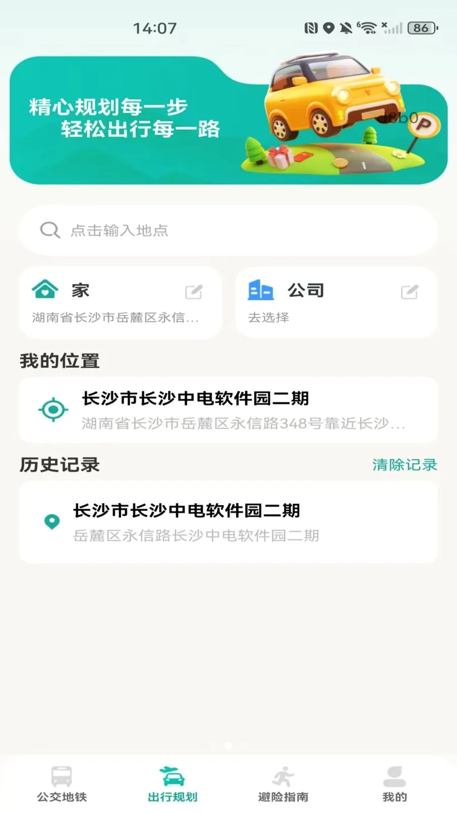 �����˳���������v1.0.0 ��׿��